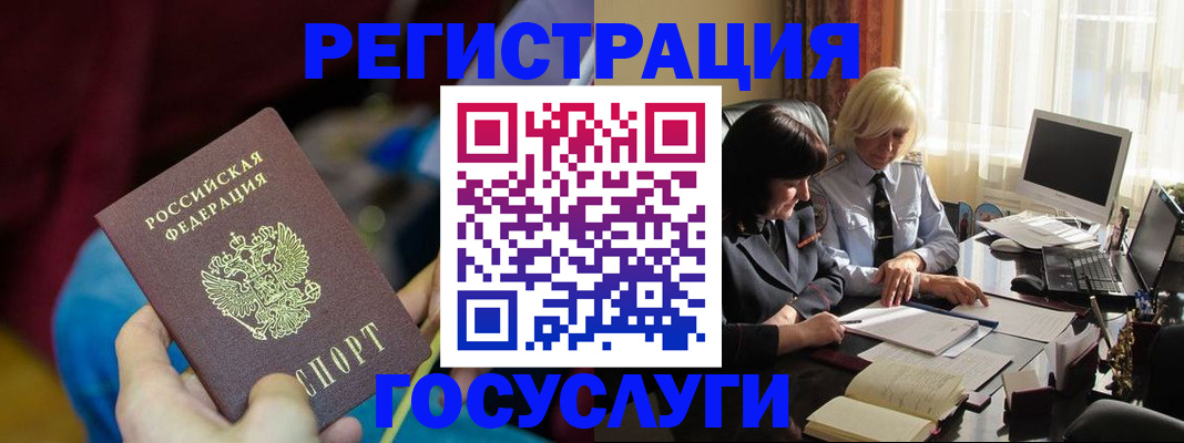 временная регистрация госуслуги в Дигоре