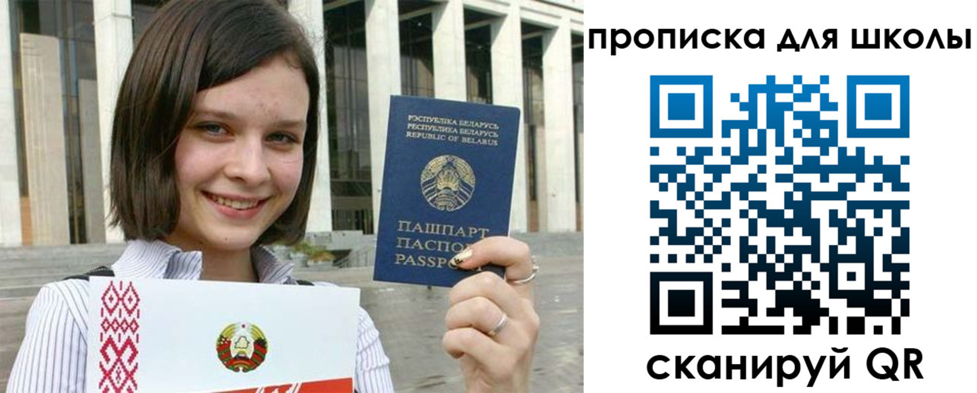 регистрация для школы в Дигоре