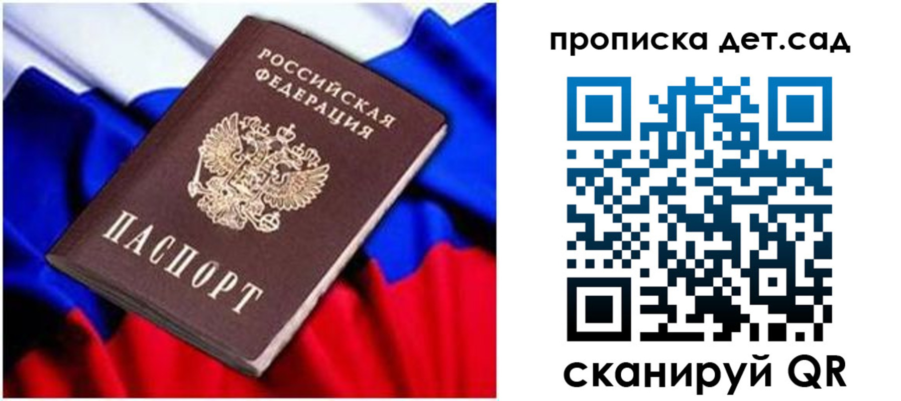 прописка паспорт в Дигоре