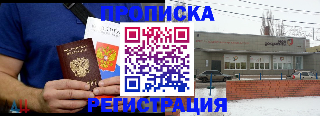 где прописаться в Дигоре