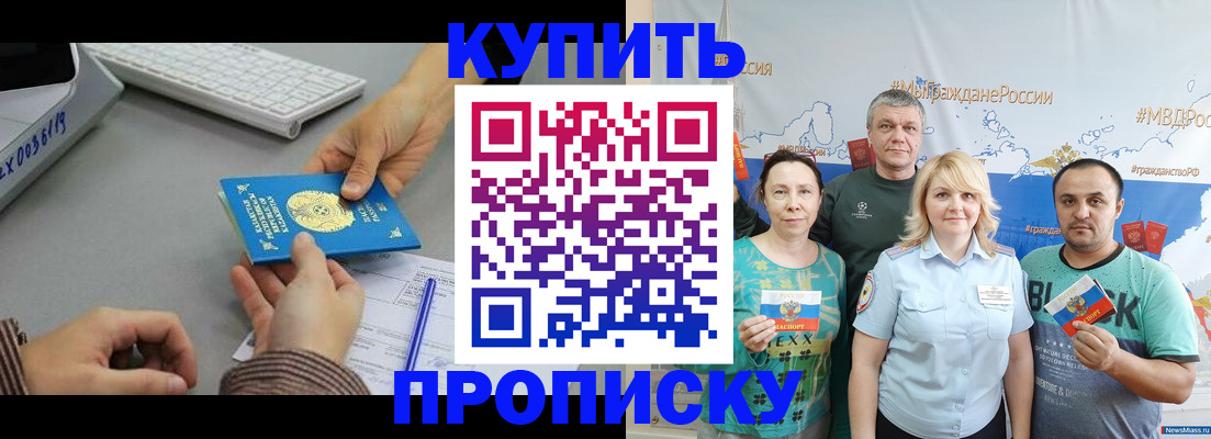 прописка в Дигоре