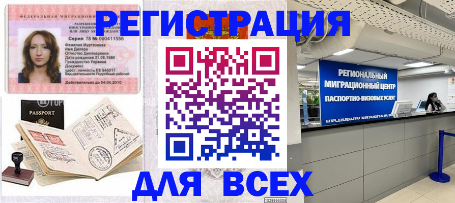 купить прописку в Дигоре