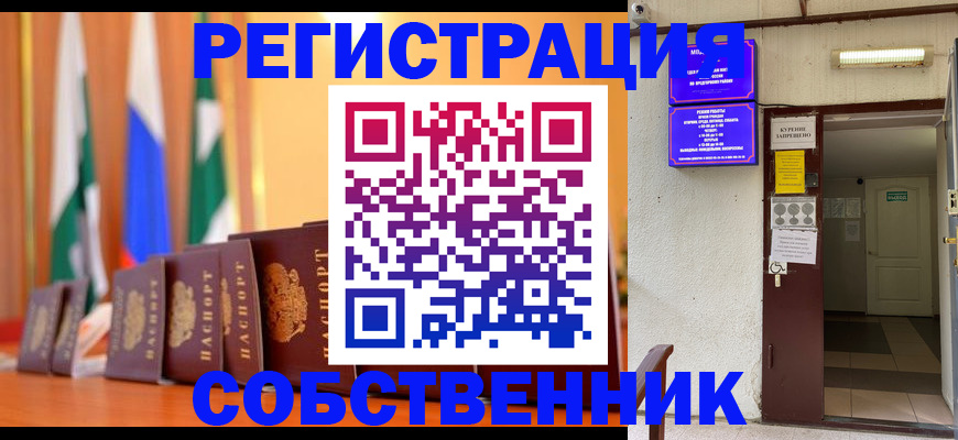 регистрация для школы в Дигоре