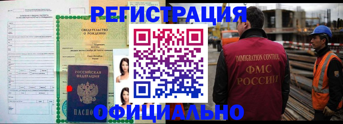 прописка гарантия в Дигоре