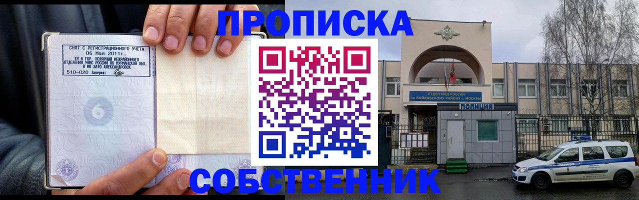временная регистрация недорого в Дигоре